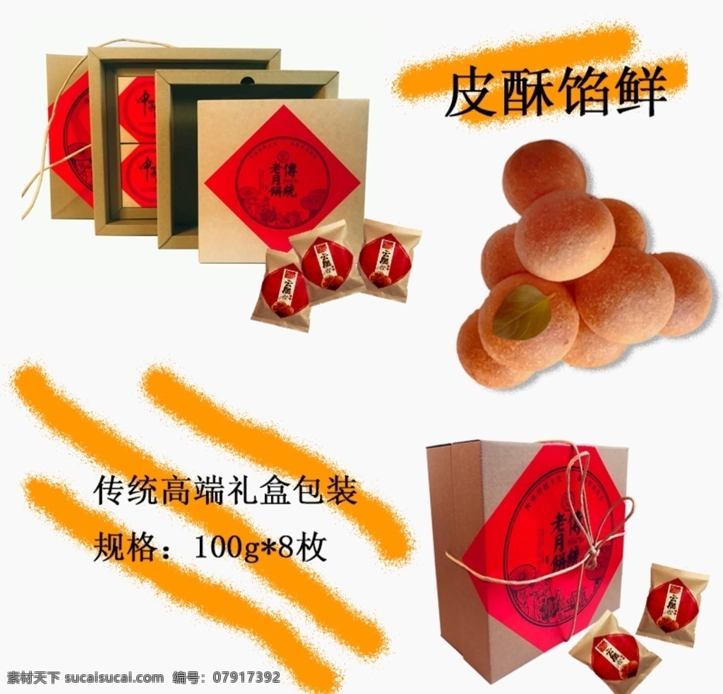 云腿月饼包装 云腿 滇式月饼 包装 淘宝尺寸 宣传