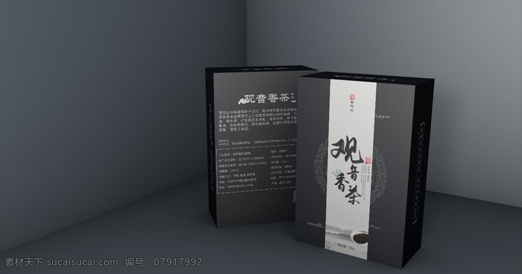 茶叶样机 样机 茶叶包装盒 样图茶具 茶叶 包装盒 茶文化 干茶 茶汤 茶底 餐饮美食 饮料酒水 包装设计