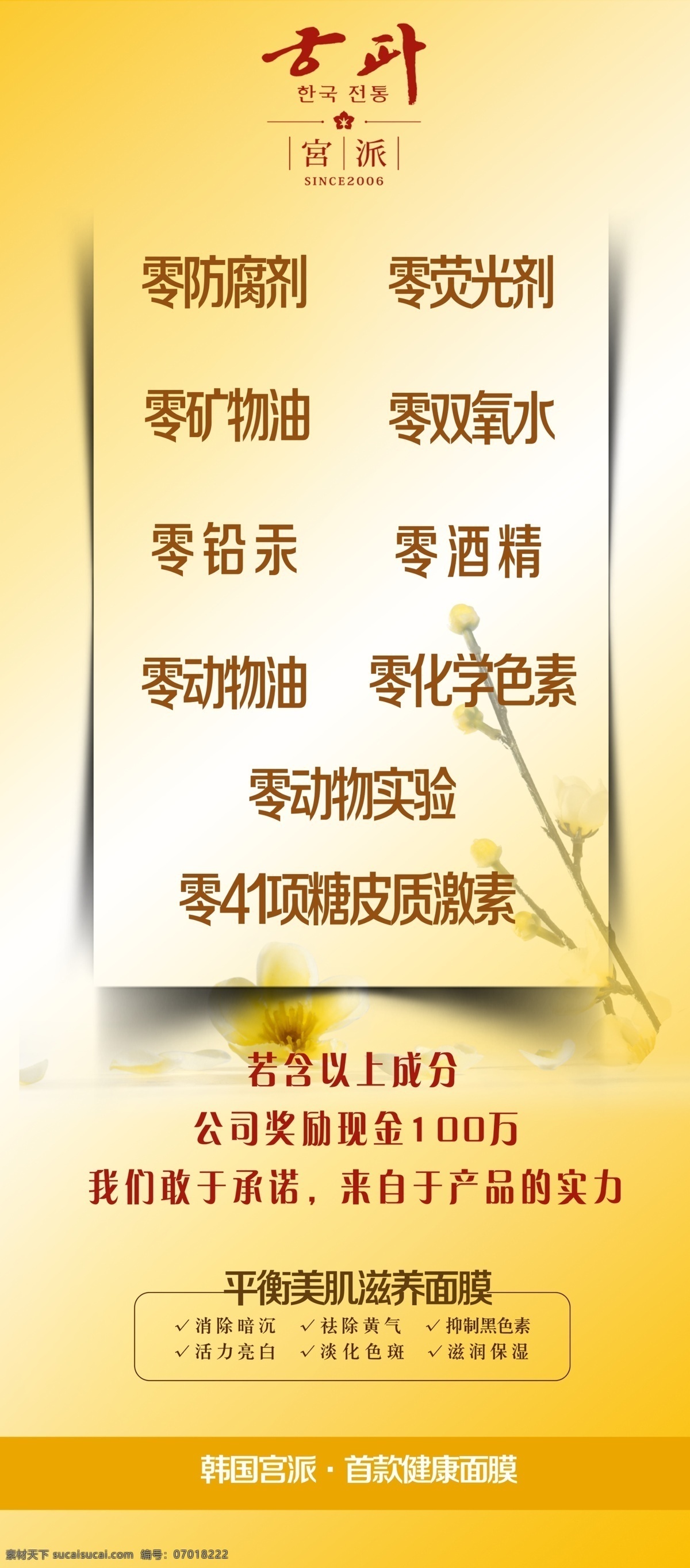 招商 海报 999 招商海报 展架