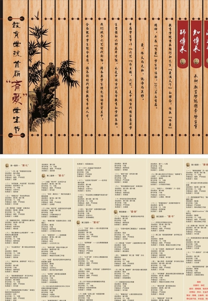 折页模板 竹简 折页设计 甜点三折页 蛋糕三折页 甜品三折页 咖啡三折页 教育折页 企业折页 金融折页 地产折页 投资 理财折页 美容美发折页 儿童折页 茶折页 摄影折页 蛋糕折页 学校折页 培训折页 超市折页 幼儿园 舞蹈折页 中式折页 企业宣传册 旅游 招生折页 餐饮折页 医疗折页 艺术培训 集团企业 画册设计