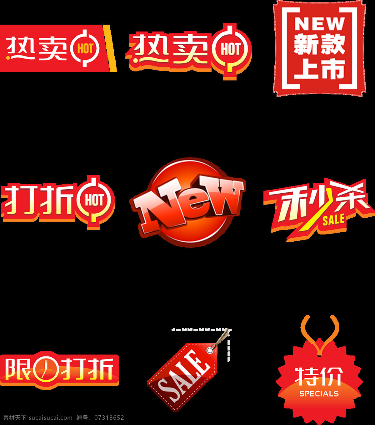 双 购物 节 红色 简约 打折 促销 标签 双12 购物节 促销标签