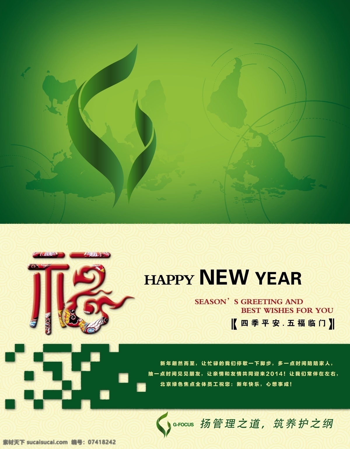 元旦 祝福 贺卡 关于 高尔夫 行业 节日素材 2015 新年 春节 元宵