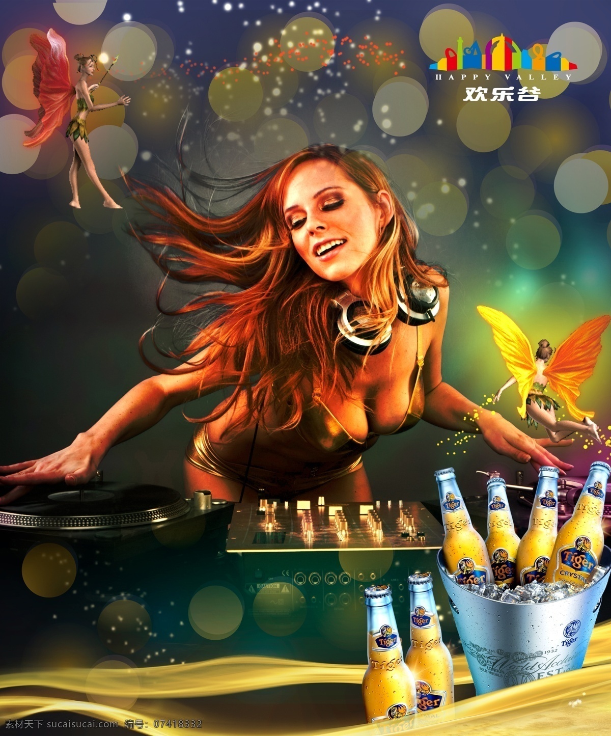 dj 广告设计模板 酒吧 啤酒 写真 源文件 模板下载 酒吧dj 海报 矢量图 日常生活