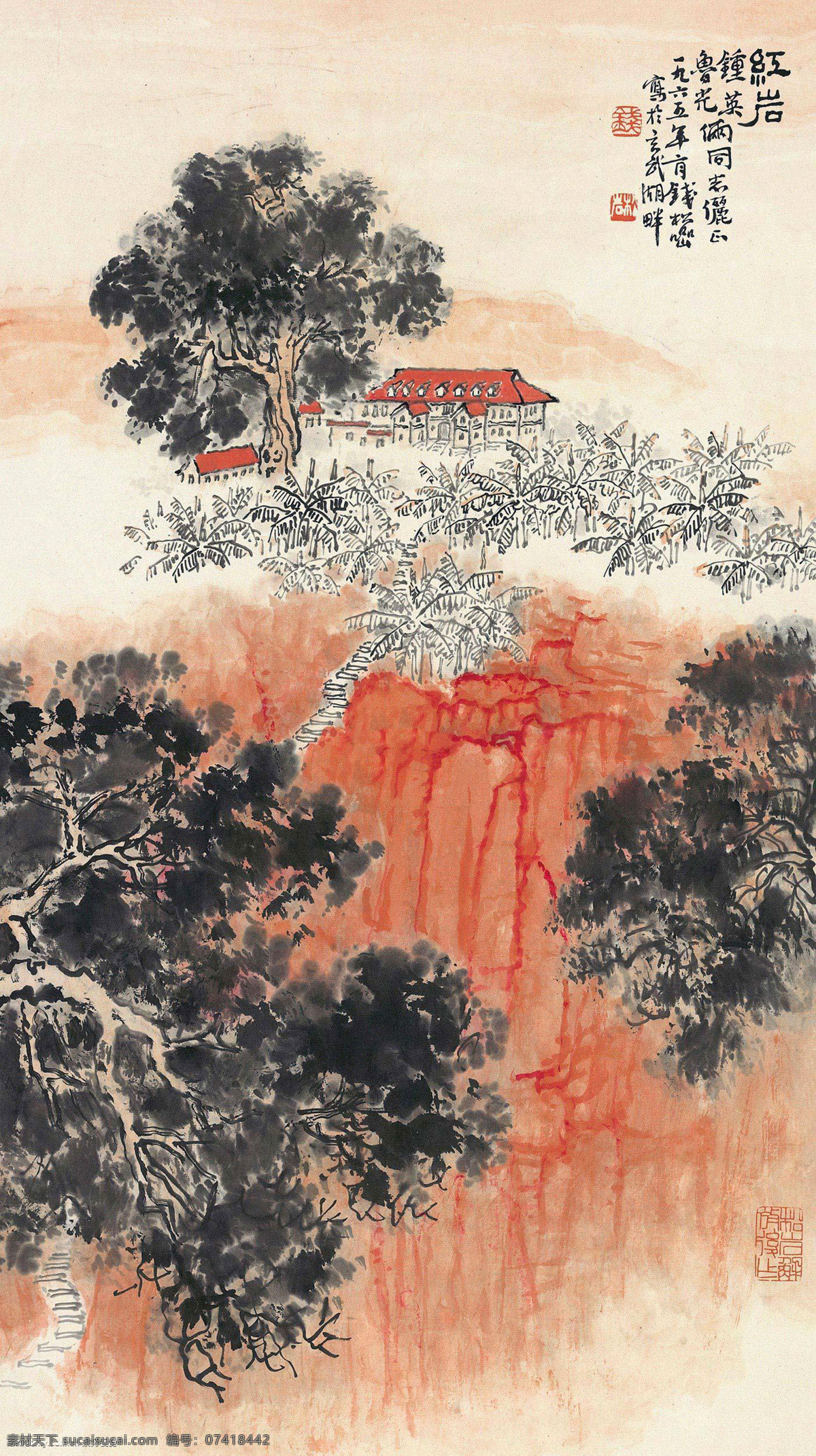 红岩 钱松岩 国画 山居 圣地 革命圣地 山水 山水画 写意 水墨画 中国画 绘画书法 文化艺术