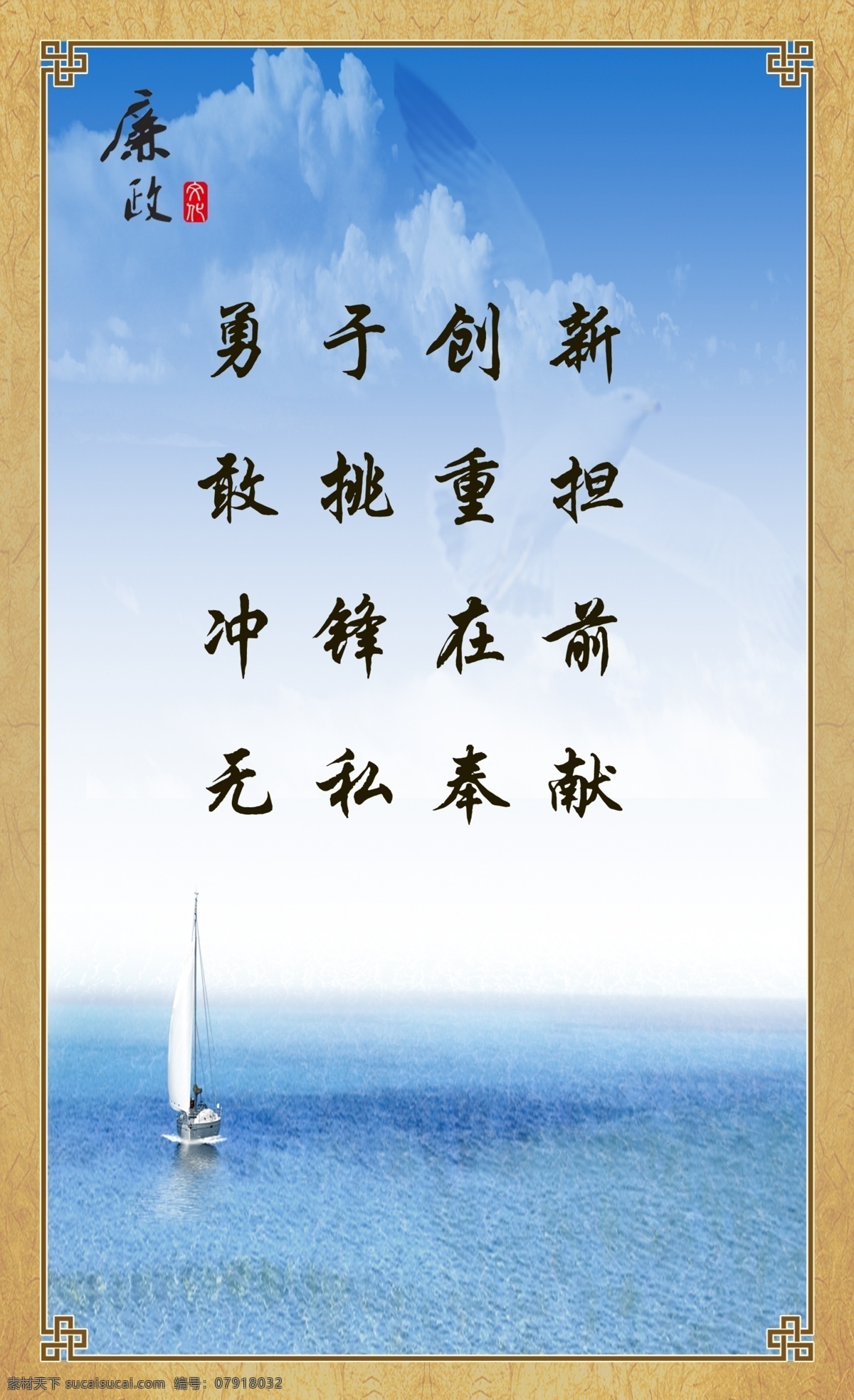 廉政文化 廉政 求是 勤政 实干 务实 廉洁 和谐 倡导 明鉴 清风 做事 正直 为民 监督 责任 规矩 创新