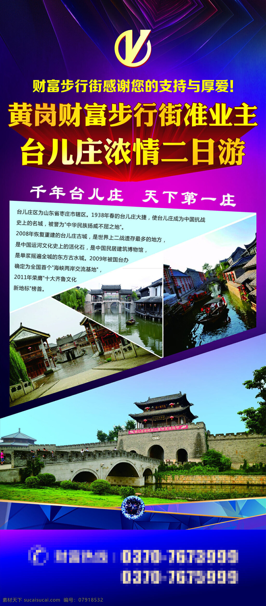 房地产 房产 地产 x 展架 易拉宝 海报 x展架设计 易拉宝设计 房地产x展架 x展架 蓝色