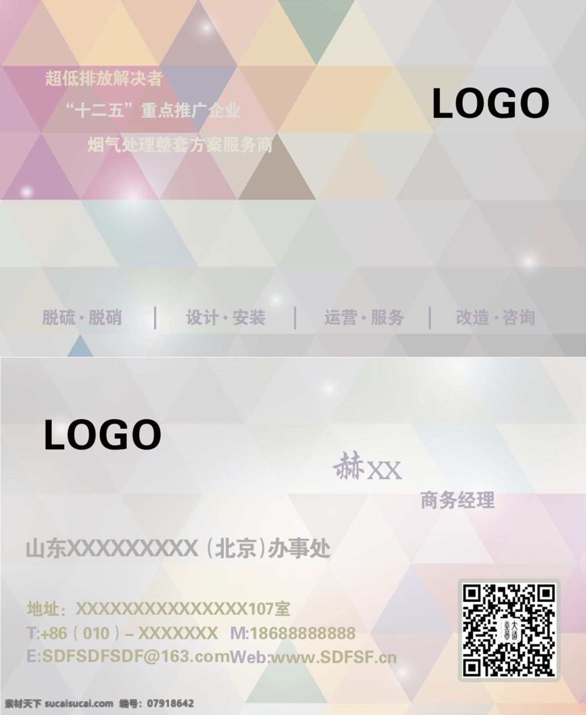 灰色系名片 商务名片 简约名片 女士名片 白色