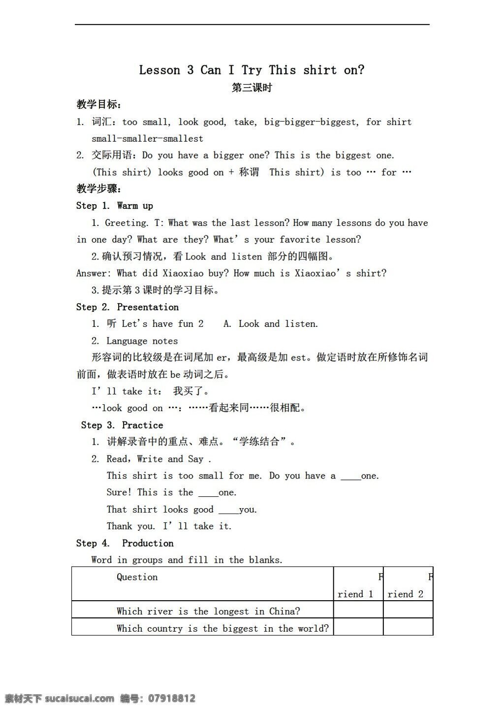 六 年级 上 英语 eec 上册 教案 lesson 334课时 教科版 六年级上