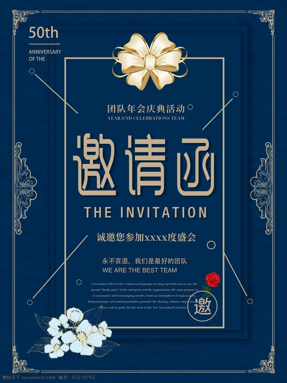 蓝色 大气 时尚 团队 邀请函 海报 蓝色背景 中式花纹 百合 玫瑰花 藏蓝色 金色蝴蝶结 中式边框 凤凰纹理 年会 矩形边框 大气简约 简约 简约时尚