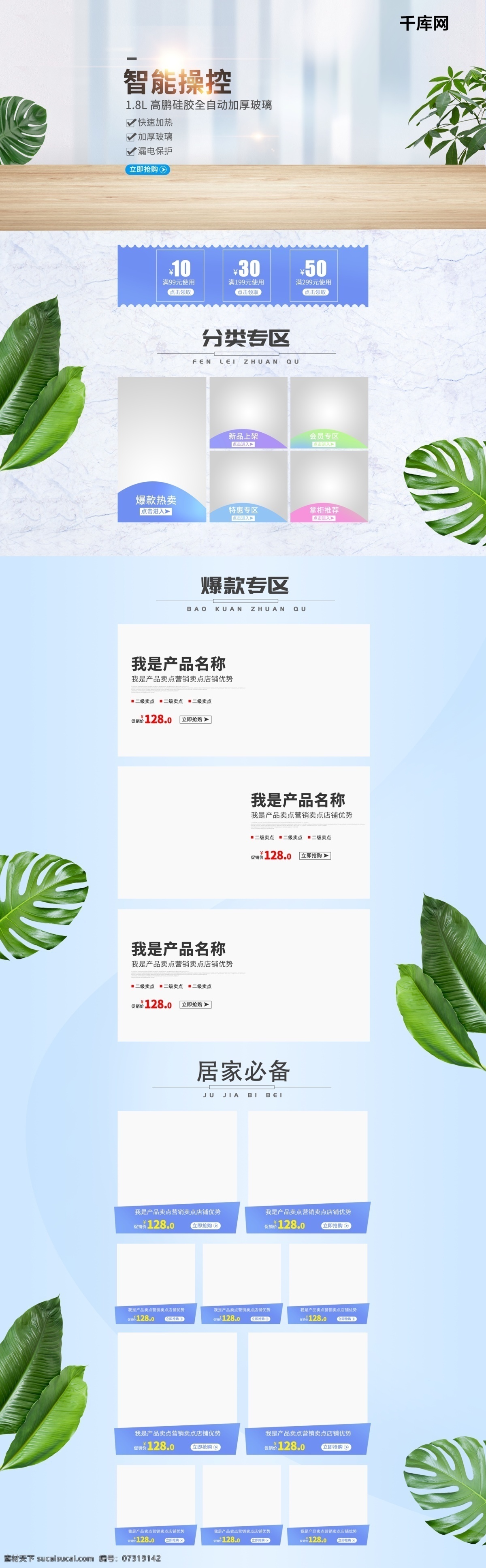 原创 养生 壶 简约 清新 首页 养生壶 电器 绿色 家居