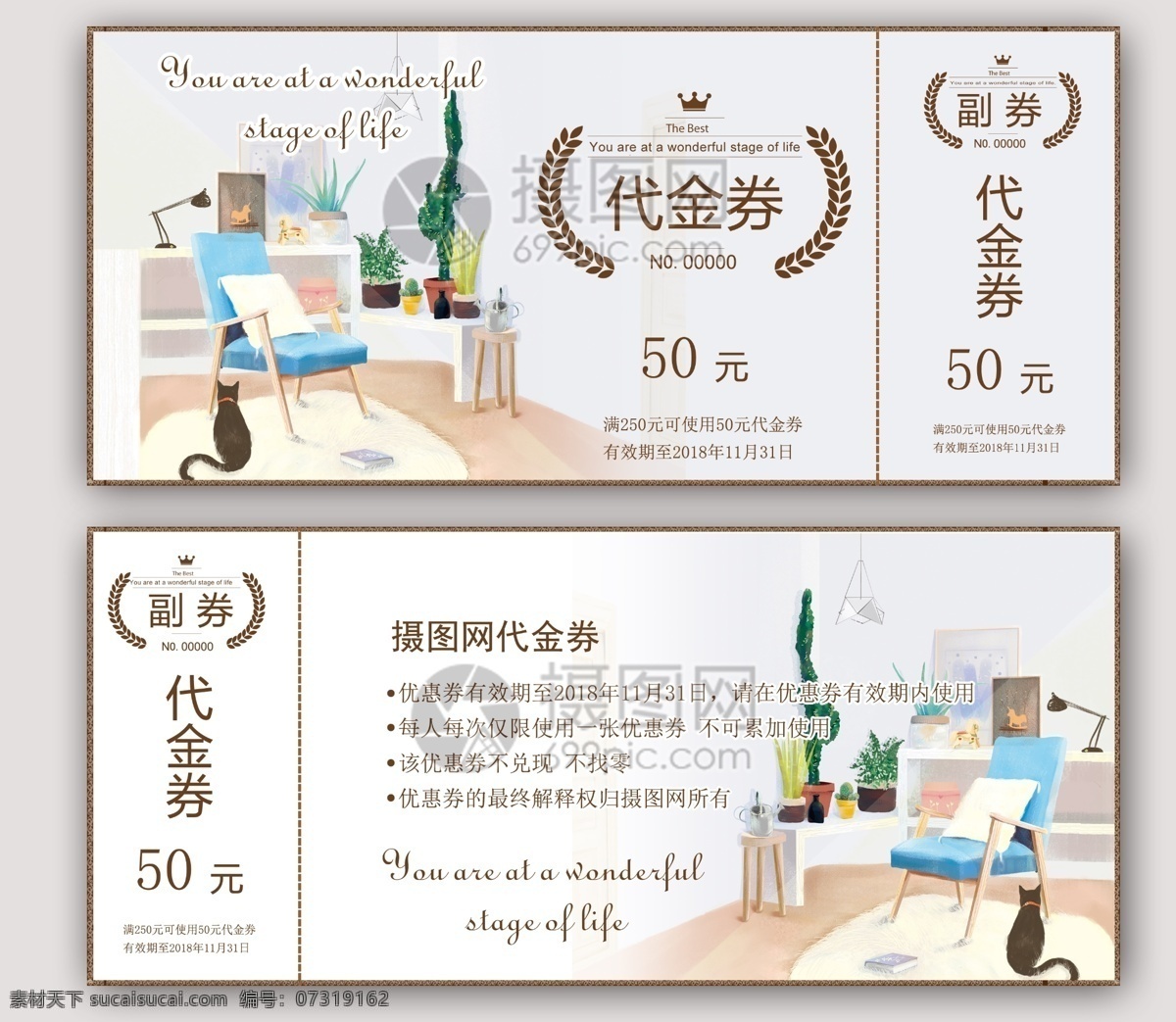 简约 家居 代金券 简约家居 家居代金券 家居优惠券 50元优惠券 活动代金券 折扣券