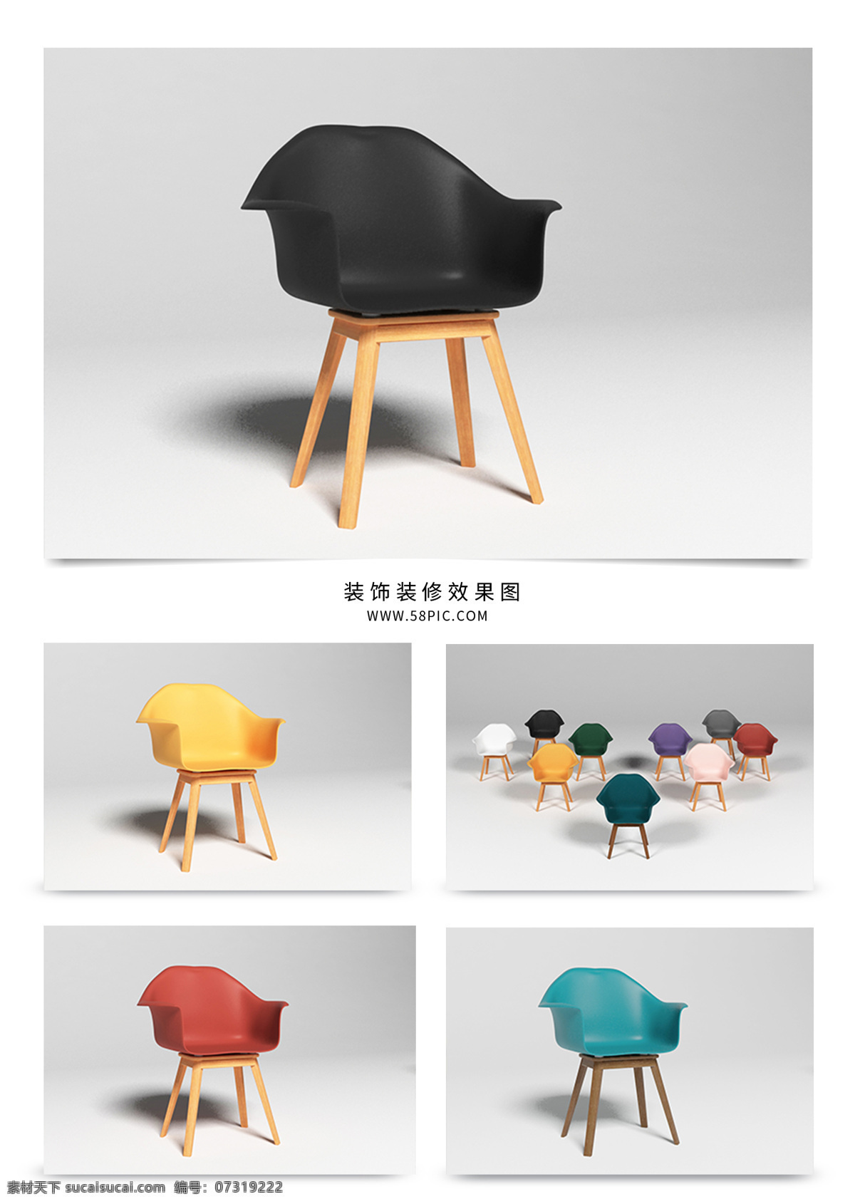北欧 现代 餐椅 书 桌椅 书桌椅 伊姆斯椅 家具 椅子 家具设计 有机形态 工业设计 产品设计 玻璃纤维 有机复合材料 北欧风家具 现代家具