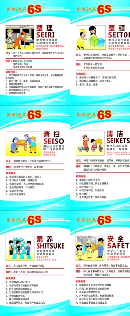 家具 家具厂 家具公司 家具加工厂 家具管理 家具管理制度 家具制度 家具制度展板 家具岗位职责 家具规章制度 家具厂管理 家具厂制度 家具厂岗位 家具公司管理 家具公司制度 家具店 家具店管理 家具生产制度 家具店岗位 家具公司规章 家具安装制度 家具生产 展板模板