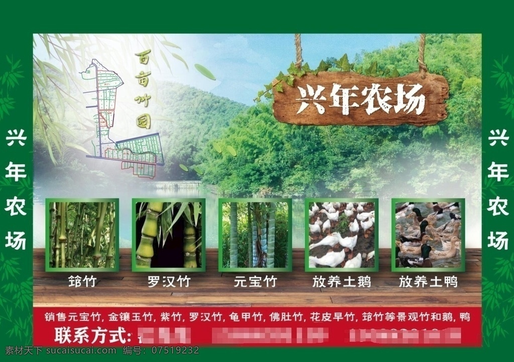 农场 牧场 海报 喷绘布 画面 农场海报 生态农场 绿色农场 养殖场 生态养殖 农场广告牌 养殖广告 养殖场海报 农场广告 牧场海报 天然牧场 农场灯箱 牧场广告 农家乐 绿色养殖 天然养殖场 养殖基地 养殖业 畜牧业 奶牛养殖场 养殖 现代养殖 养殖技术 农业 田园 草原牧场 春耕 农耕文明 农耕海报 农业海报