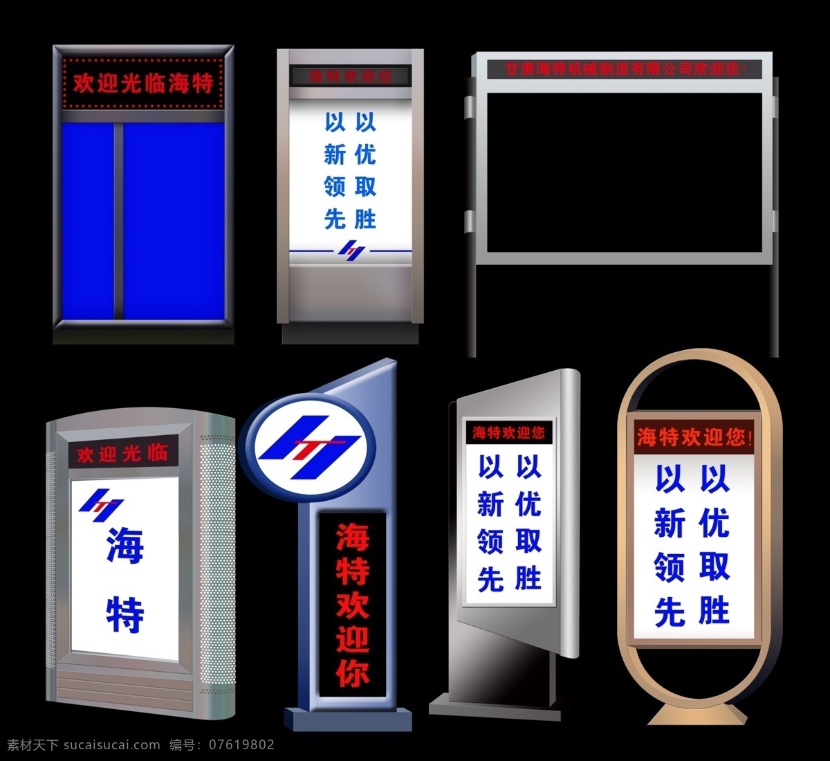 户外灯箱 led灯箱 灯箱样式 分层 源文件