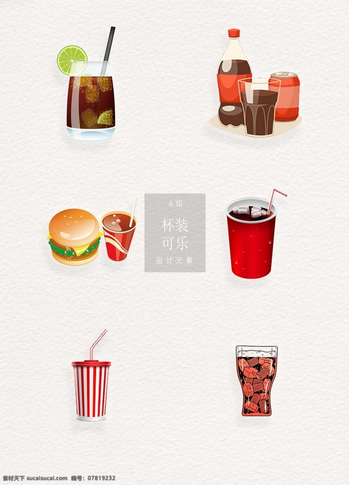 卡通 手绘 杯 装 可乐 插画 彩色 电影 杯装 电影节 国际电影节