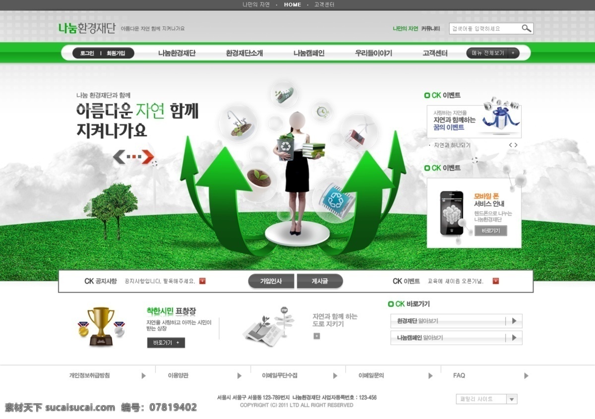 韩国 优秀 网页模板 模板下载 判 阃 衬 逅 夭 南 略 白色