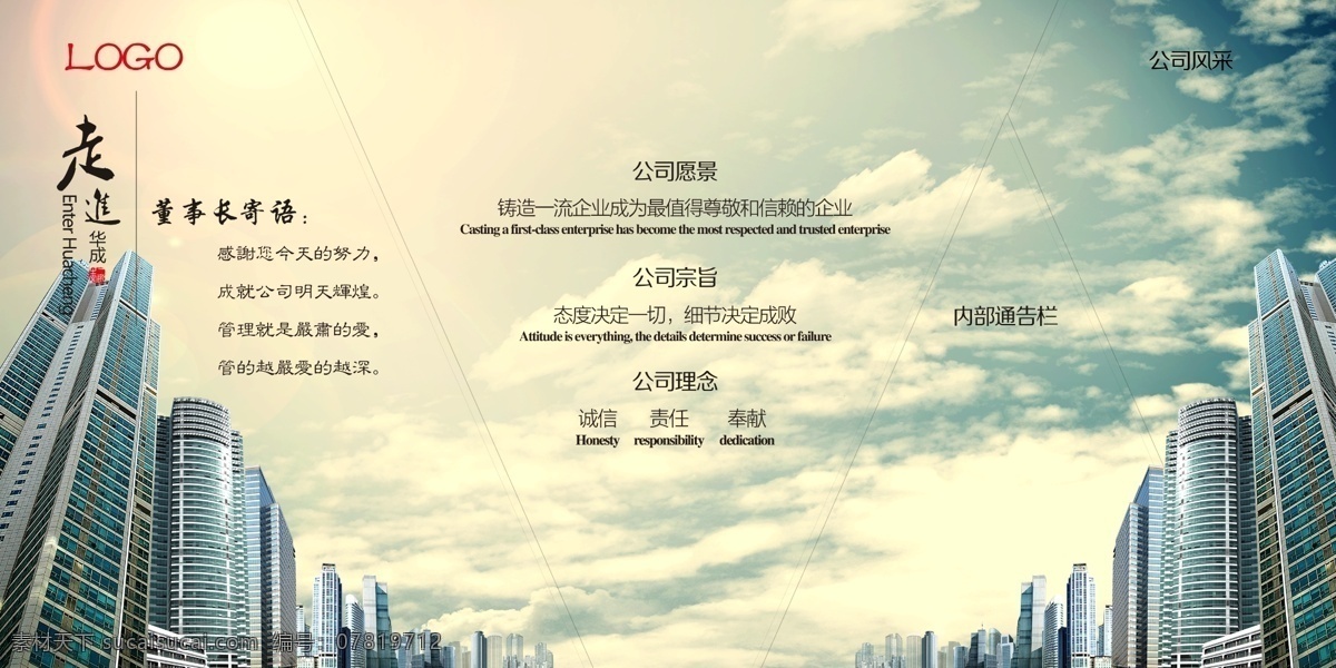 企业 展板 企业形象墙 公司文化墙 白色