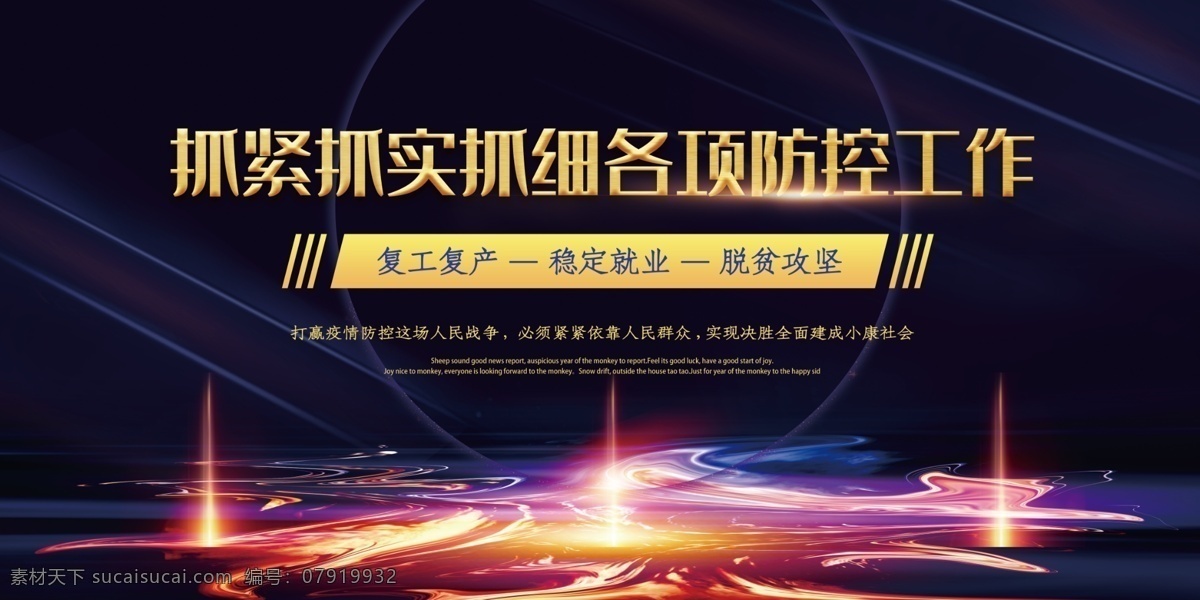 企业 公司 工厂 工业 单位 复工 复产 复工复产指南 疫情防控 疫情防控指南 疫情防护指南 防控指南 复工防控 复工防疫 复工防疫指南 防疫指南 企业预防肺炎 公司预防肺炎 新型冠状病毒 复工复产防疫 防疫 企业疫情防控 企业复工防疫 工业复工防疫 工业防控指南 复