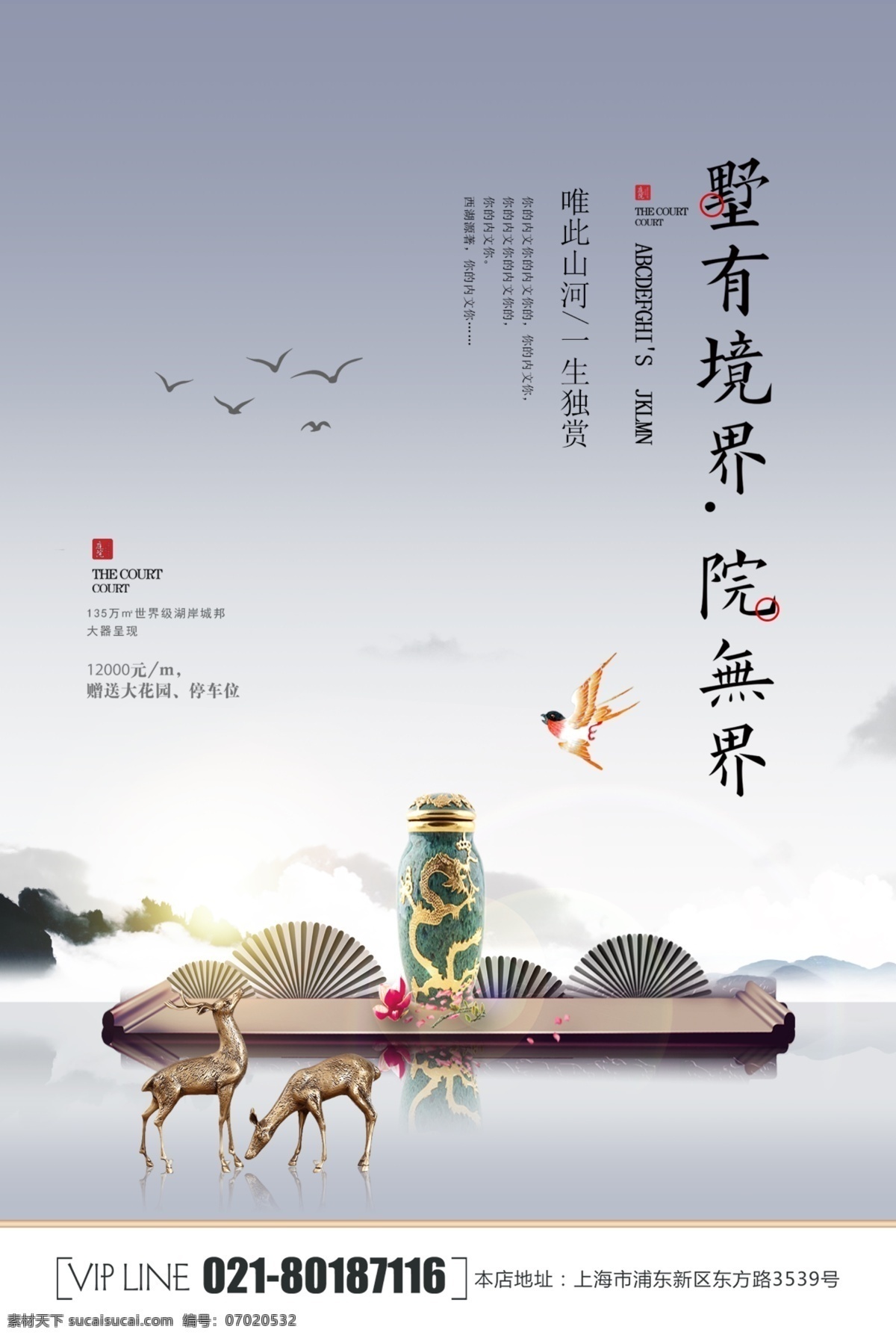 新中式 中国风 房地产 新中式地产 中式地产 新中式房地产 新中式单页 中国风房地产 鹿 鹤 中式海报 中式建筑 地产广告 房地产新中式 新中式别墅 院子地产 庭院 水墨地产 房地产海报 别墅地产 山水地产 商业地产 高端地产 地产围挡 宣传单 地产开盘 单页 创意地产 别墅 报广 禅道