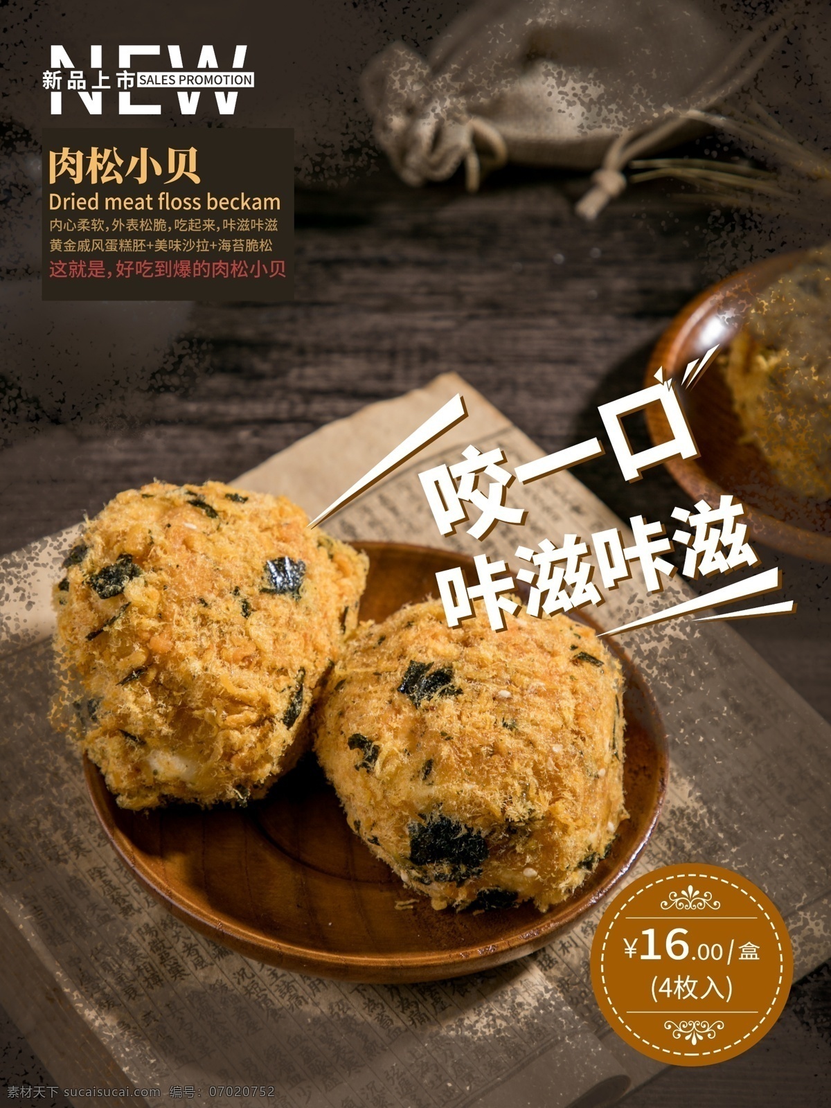 下午茶海报 下午茶 下午茶微信 微信 海报 鸡蛋布丁 杏仁粉 杏仁腐 酸皮奶 雪梨木耳烫 广式下午茶 法式面包 网红泡面 冰激凌 西安小吃 红豆汤 绿豆汤 意面 意大利面 烤番薯 烤地瓜 儿童节 三明治 温州小吃 老温州小吃 红豆芋圆 脏脏包 桂花红薯汤 雪梨汤 美食海报 美食 甜品 甜品海报