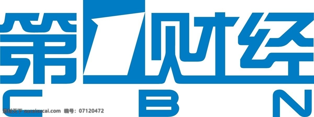 第一财经 标志 标识 矢量 源文件 企业logo 企业 logo 标识标志图标