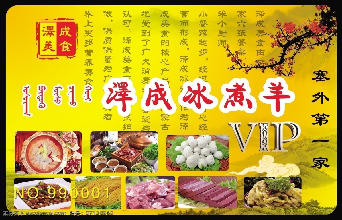 vip卡设计 食品会员卡 餐厅 vip 卡 黄色