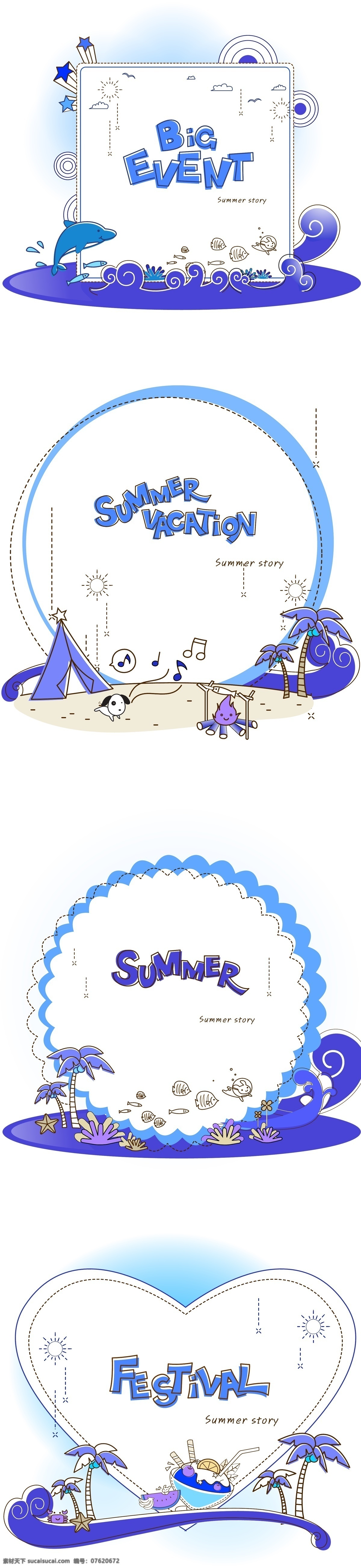 夏日 海边 主题 元素 背景 卡通 阳光 云朵 水浪 小船 小狗 小鱼 船帆 椰树 沙滩 边框 矢量 底纹边框 花边花纹