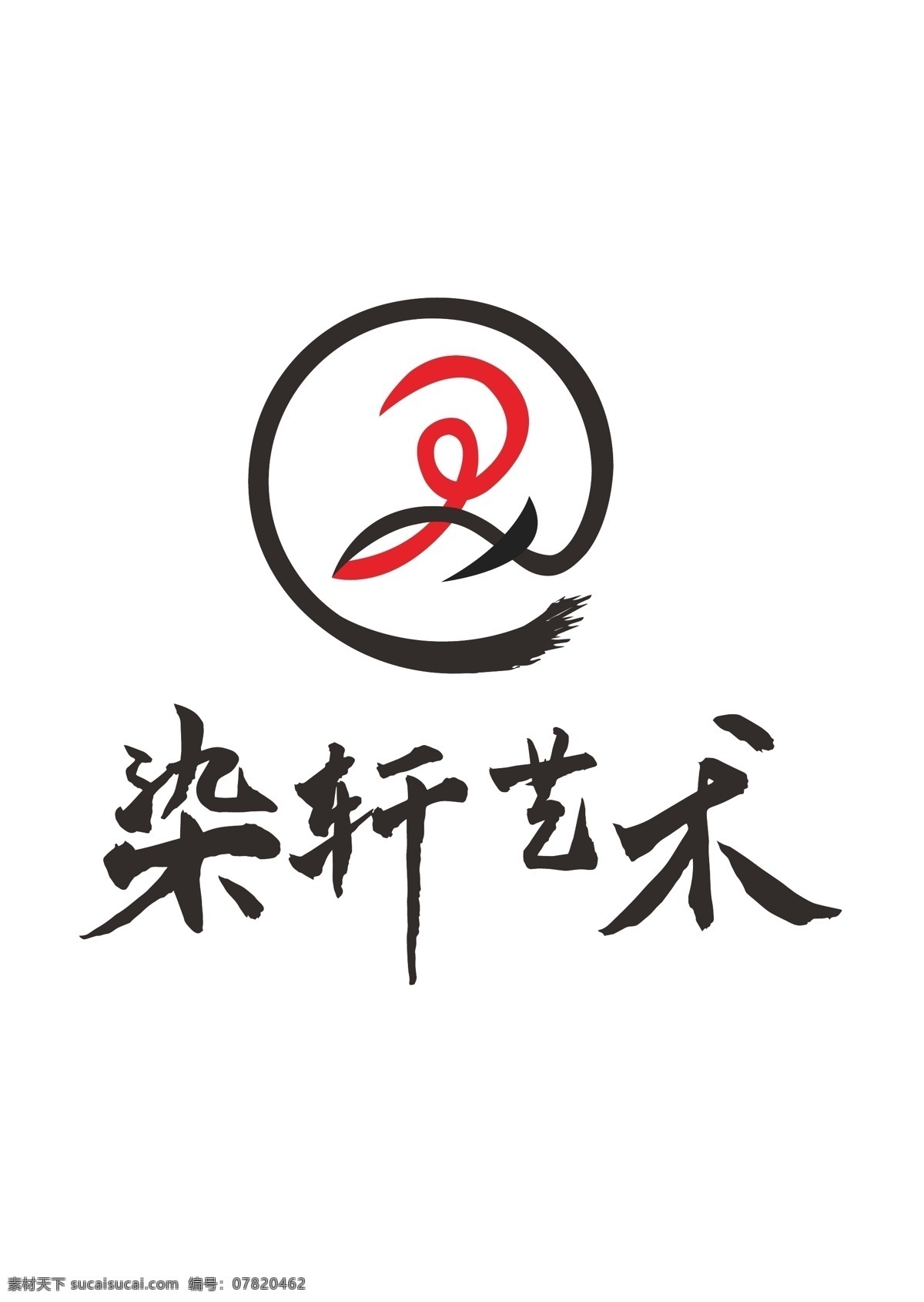染 轩 艺术 logo logo设计 原创设计 染轩艺术 原创 艺术字 原创字体设计