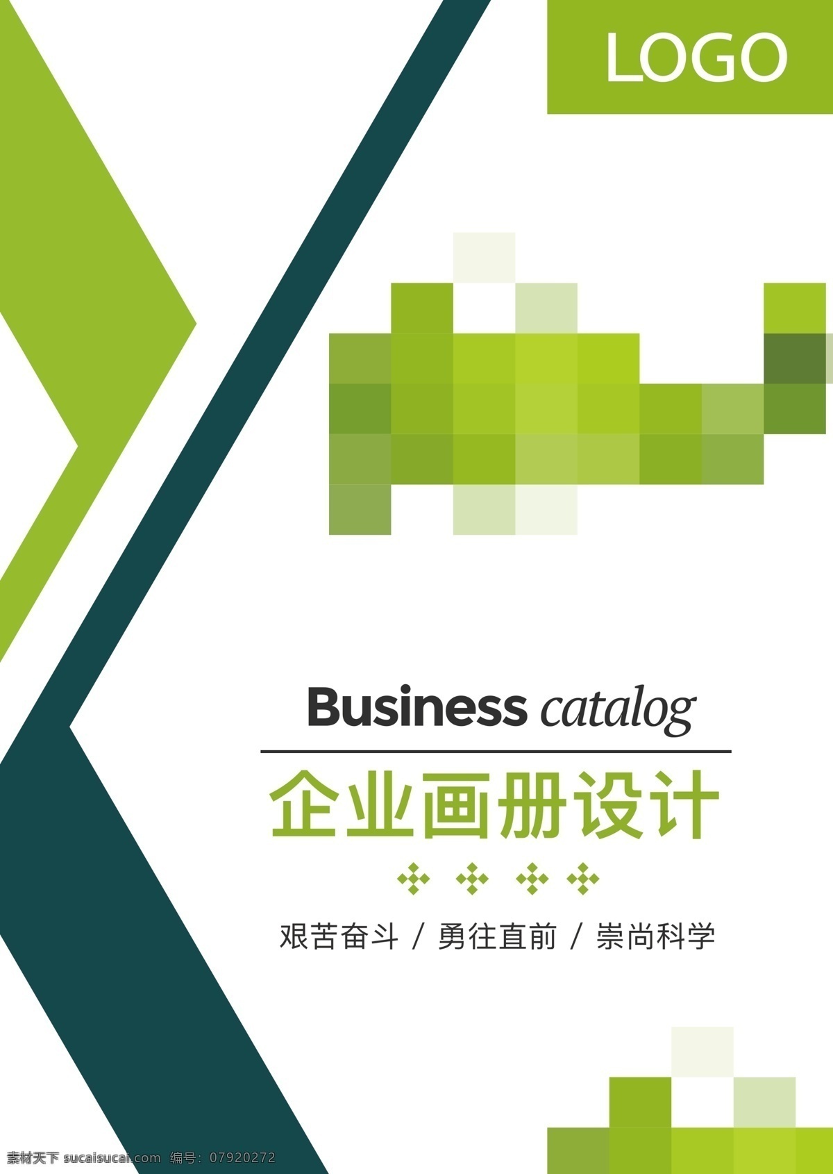 简约 绿色企业 画册 封面 模板 企业 封面设计 企业画册设计 绿色画册封面 画册设计 几何 排版