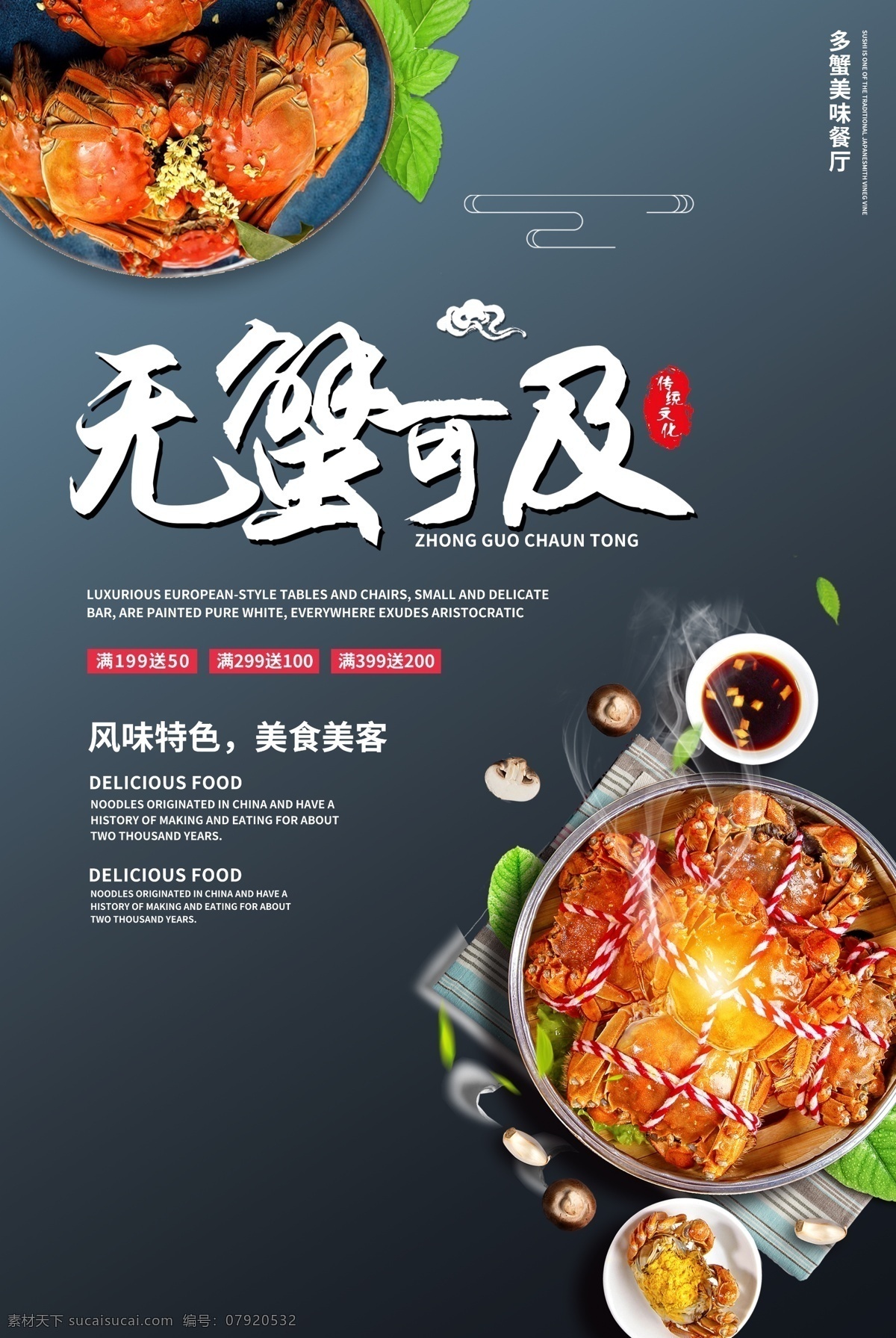 大闸蟹图片 大闸蟹 大闸蟹海报 大闸蟹展板 阳澄湖 阳澄湖大闸蟹 金秋大闸蟹 大闸蟹促销 大闸蟹展架 大闸蟹跳屏 大闸蟹页面 大闸蟹首页图 大闸蟹淘宝 大闸蟹京东 大闸蟹天猫 大闸蟹素材 大闸蟹宣传图 大闸蟹活动 大闸蟹详情页 大闸蟹宣传单 大闸蟹卡片 大闸蟹名片 大闸蟹封面 菊香蟹肥 螃蟹 美味大闸蟹