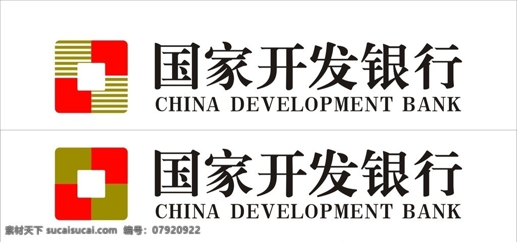 国家开发银行 开发银行 国家 银行 logo 标志