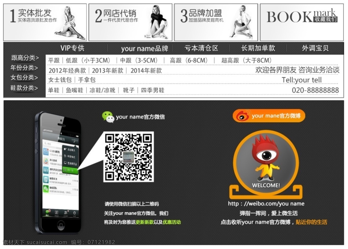 阿里巴巴海报 其他模板 网页模板 网页设计 微博海报 微信海报 小标签 源文件 小 分栏 模板下载 小分栏 其他海报设计