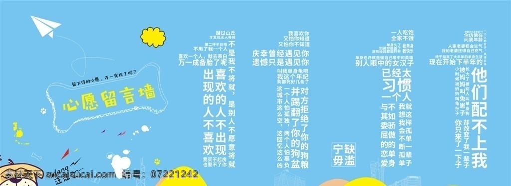 双 创意 海报 留言 墙 双11留言墙 卡通双11 双11语录 双11