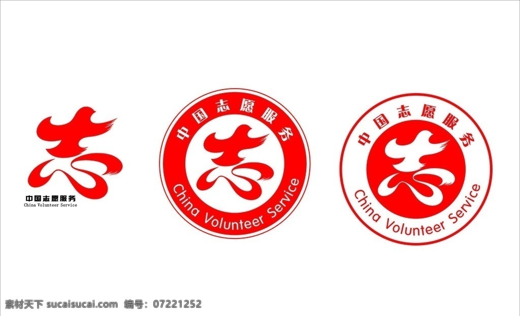志愿者标志 矢量图 志愿者 logo 标志 公用标志 志愿者协会 标志图标 公共标识标志