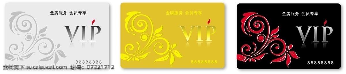 金卡 银卡 黑卡 vip 会员卡 花纹 名片卡片 矢量