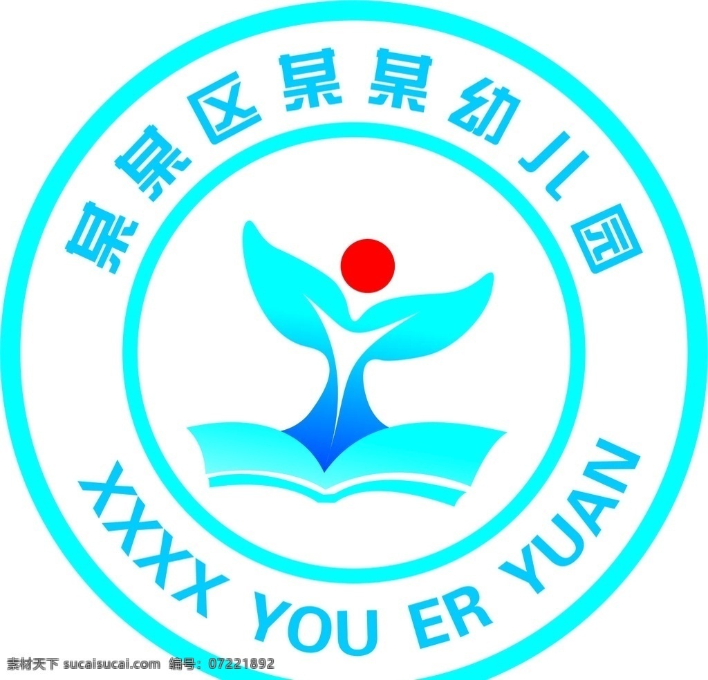 园徽校徽 游乐场 logo 游乐场标志 矢量卡通标志 卡通标志 吉祥物 幼儿园 班徽 校徽 幼儿园标志 早教标志 早教logo 儿童学校标志 童装 店 童装店标志 标志图标 企业 标志