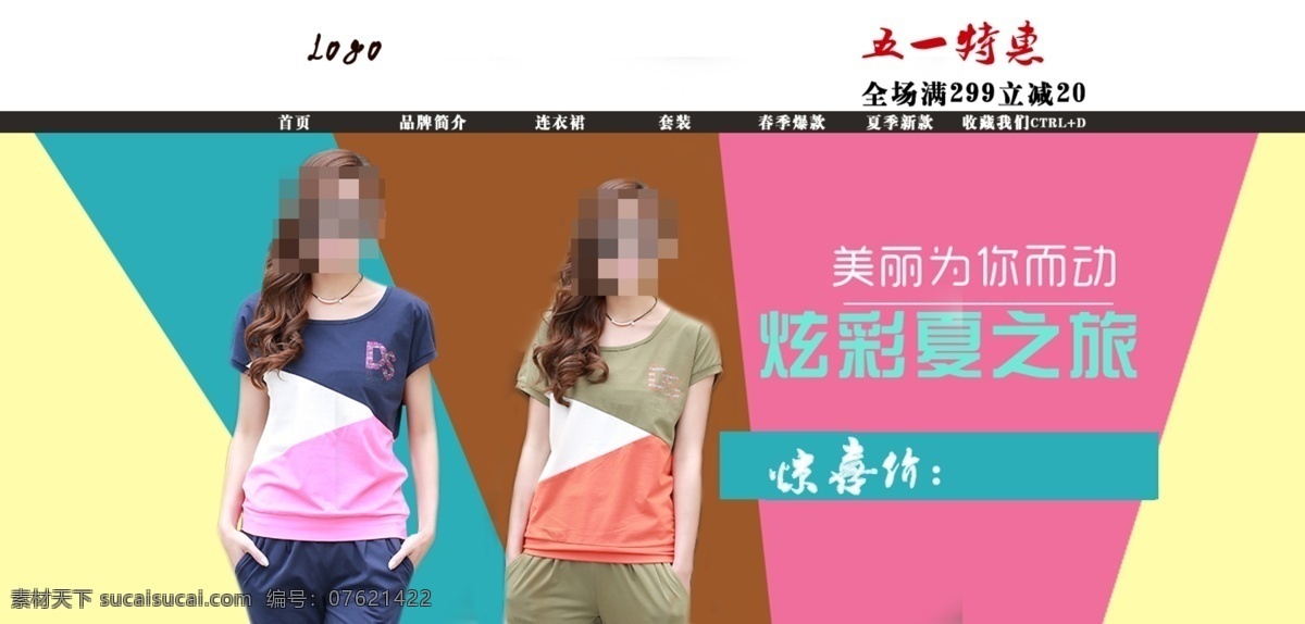 店招 京东 全屏 淘宝 淘宝店招 网页模板 源文件 中文模板 全 屏 大图 模板下载 海报 淘宝素材 淘宝促销标签