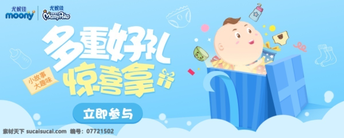 卡通 手绘 促销 海报 字体设计 趣味