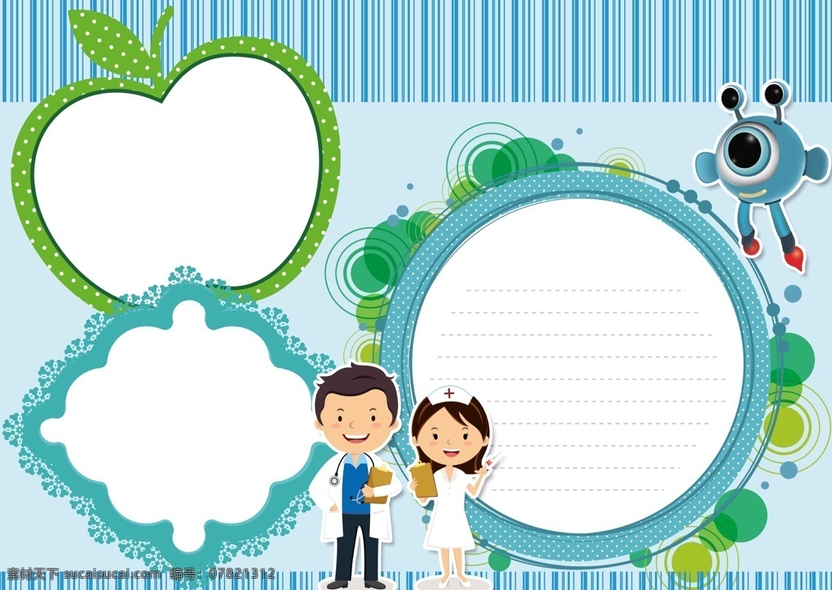 爱护 视力 手 抄报 背景 小报 边框 卡通人物 儿童手抄报 小学生 读书 学习手抄报 节日手抄报 阅读手抄报 校园手抄报 儿童 手绘