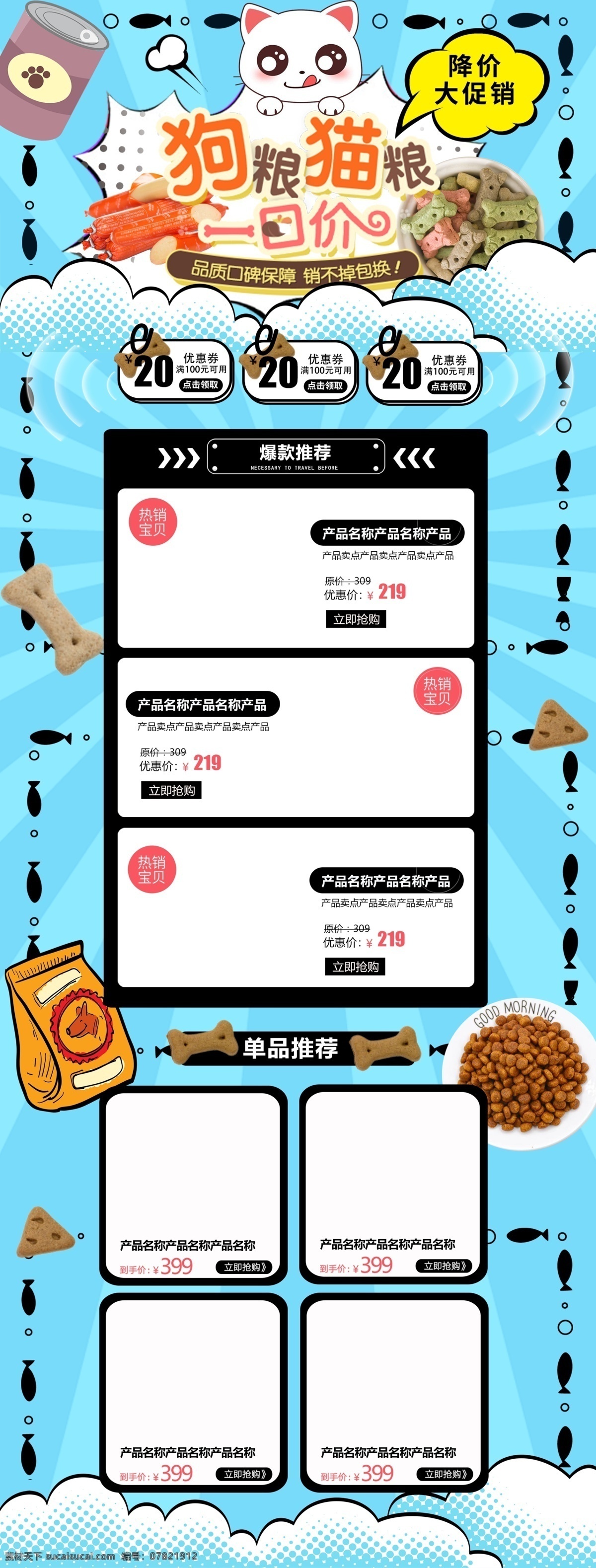 宣传单 宠物用品海报 宠物用品促销 宠物用品广告 宠物海报 宠物美容 宠物交易 宠物买卖 宠物店 宠物医院 宠物狗 宠物猫 宠物犬 宠物店海报 宠物促销 宠物食品 宠物诊所 宠物广告 保护宠物 宠物洗澡 爱护宠物 宠物详情 宠物护理 宠物店广告 宠物店图 宠物市场 宠物之家 宠物世界