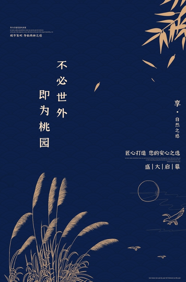 中式 大气 地产 楼盘 海报 中式房地产 大气山水海报 楼盘海报 开发商海报 创意地产 别墅海报 古风海报 古韵楼盘海报 地产海 中式海报 中式建筑 地产广告 新中式 新中式别墅 院子地产 庭院 水墨地产 房地产海报 别墅地产 山水地产 商业地产 高端地产 地产高炮 地产围挡