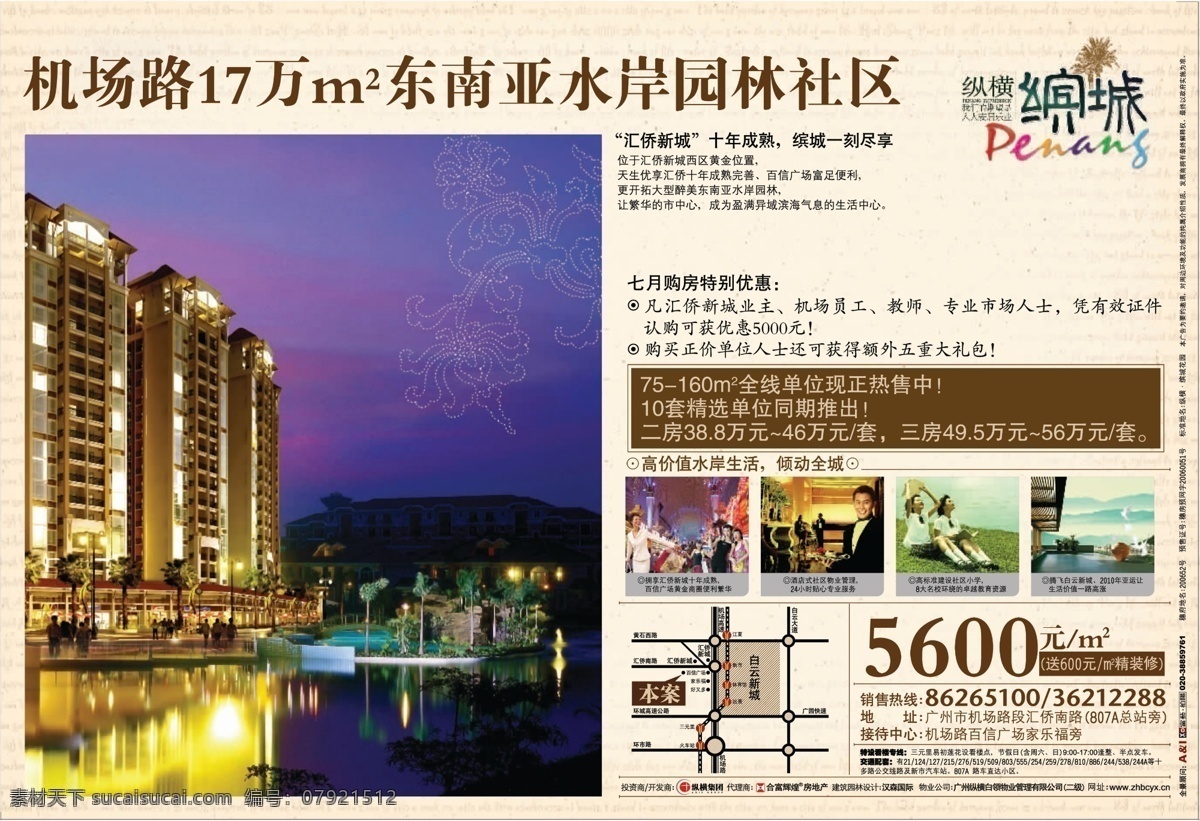 金宝设计 房地产 logo 源文件 房地产广告 房地产海报 画册 封面设计 房地产设计 房地产艺术字 房地产折页 海报 广告
