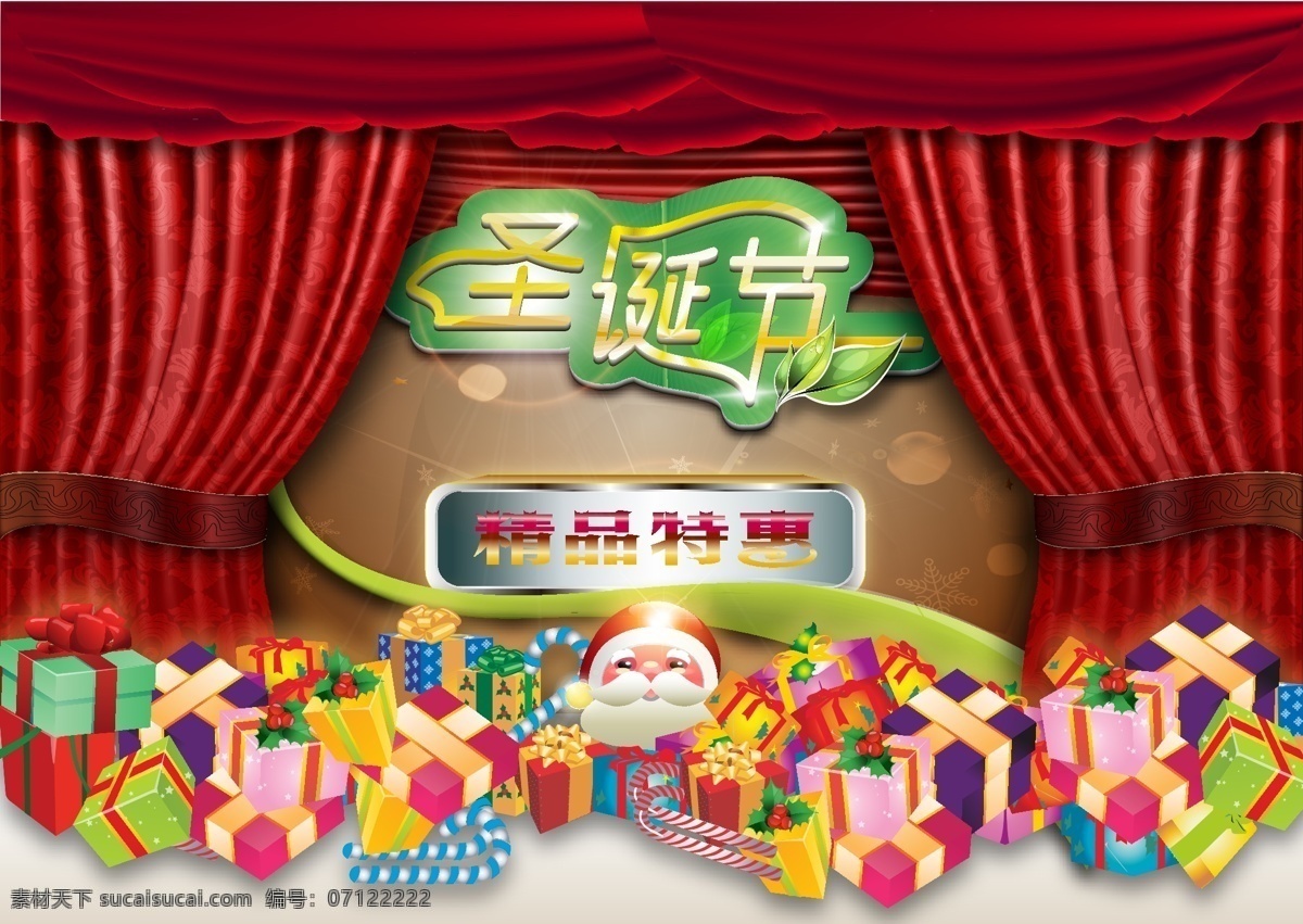 3d效果 缤纷圣诞 光线 节日素材 礼品 礼物 绿叶 圣诞 圣诞贺卡 圣诞节 精品 特惠 圣诞节海报 圣诞节促销 圣诞节广告 圣诞节特惠 矢量 精品特惠 圣诞特价 圣诞狂欢 圣诞节吊旗 圣诞宣传页 圣诞展板 圣诞节晚会 圣诞礼物 3d 效果 红色 豪华 窗帘 圣诞老人 宣传海报 宣传单 彩页 dm