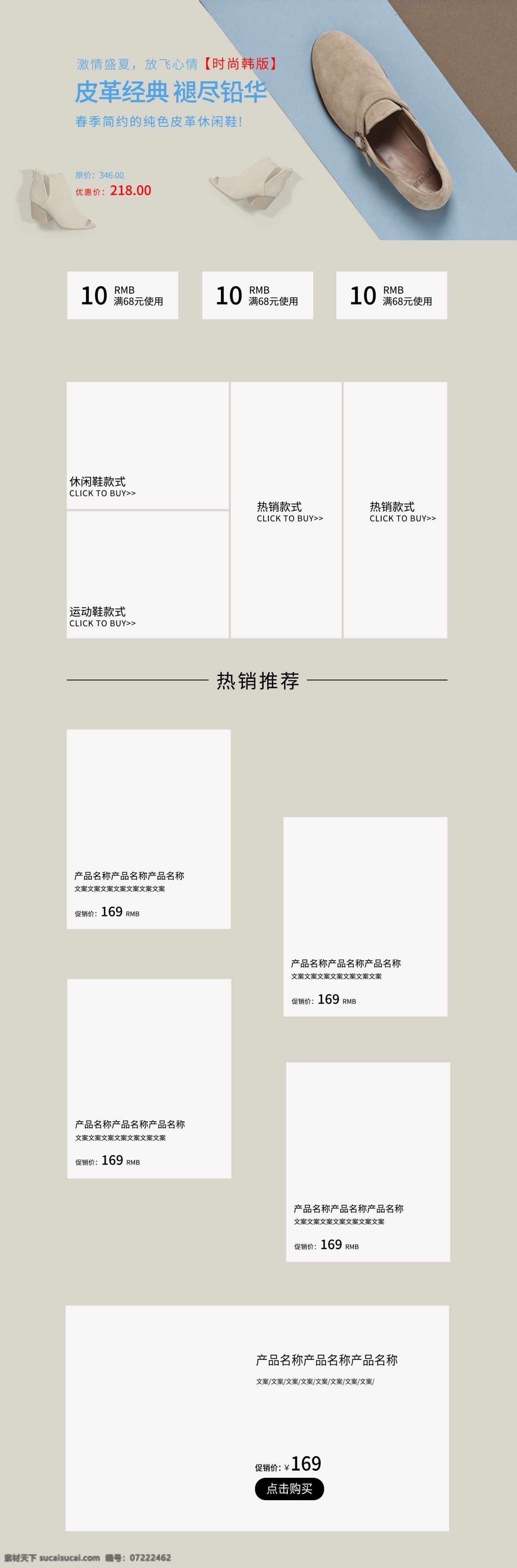 休闲鞋 款式 首页 样机 新季 英伦款式 优惠多多 皮革款式 经典潮流