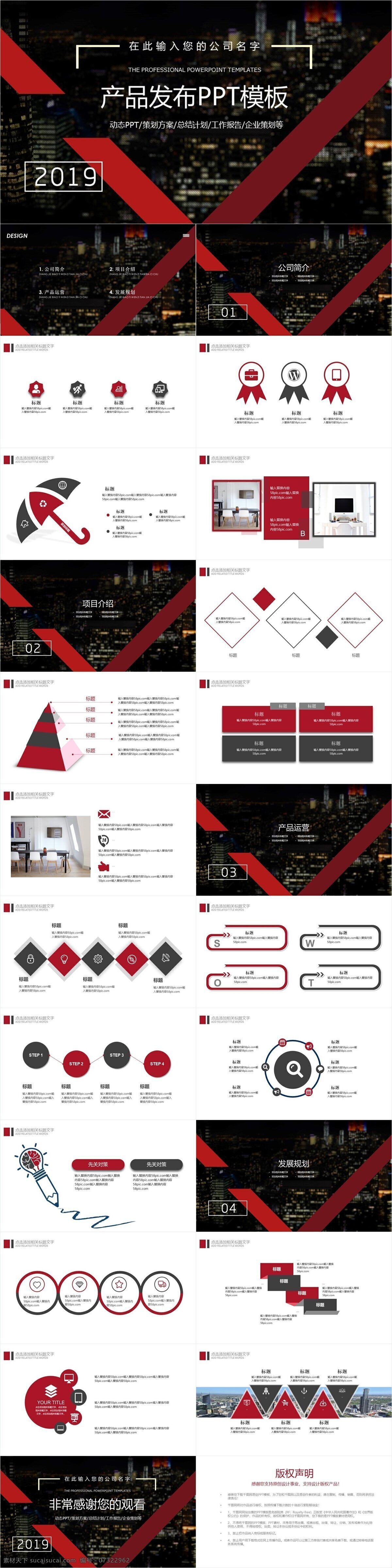 时尚 大气 产品 发布 汇报 模板 会议报告 工作 产品发布 时尚大气 商务 部门 管理