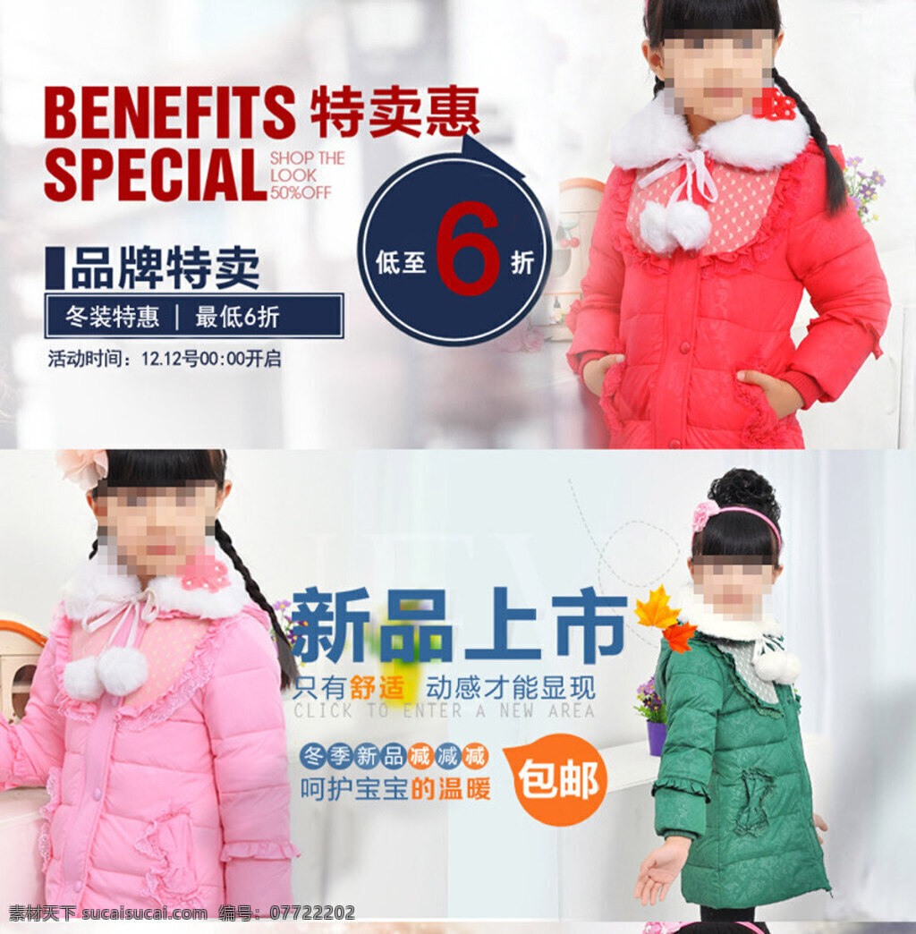 儿童 详情 页 ideapie 卡通 棉服 宝宝上衣 新品上市 白色