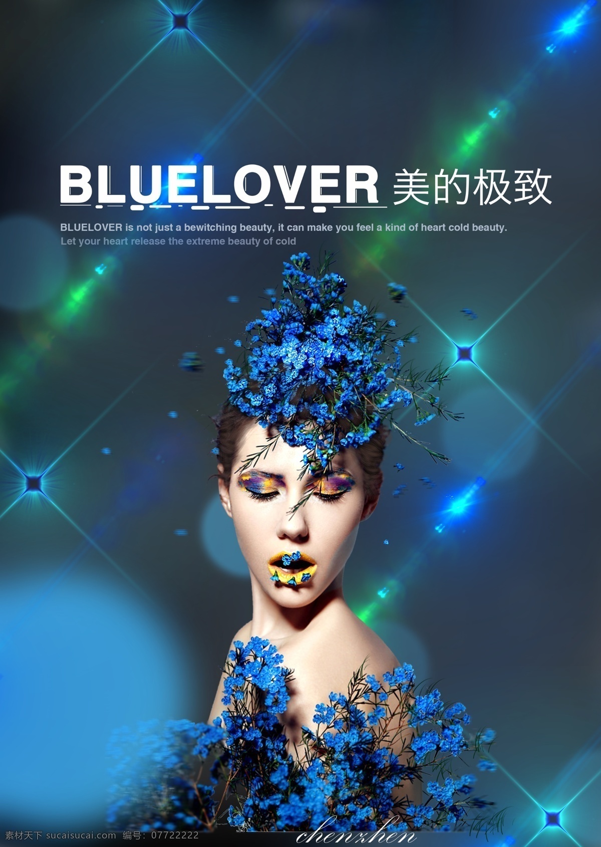 蓝色妖姬 蓝色 淘宝素材 淘宝设计 淘宝模板下载