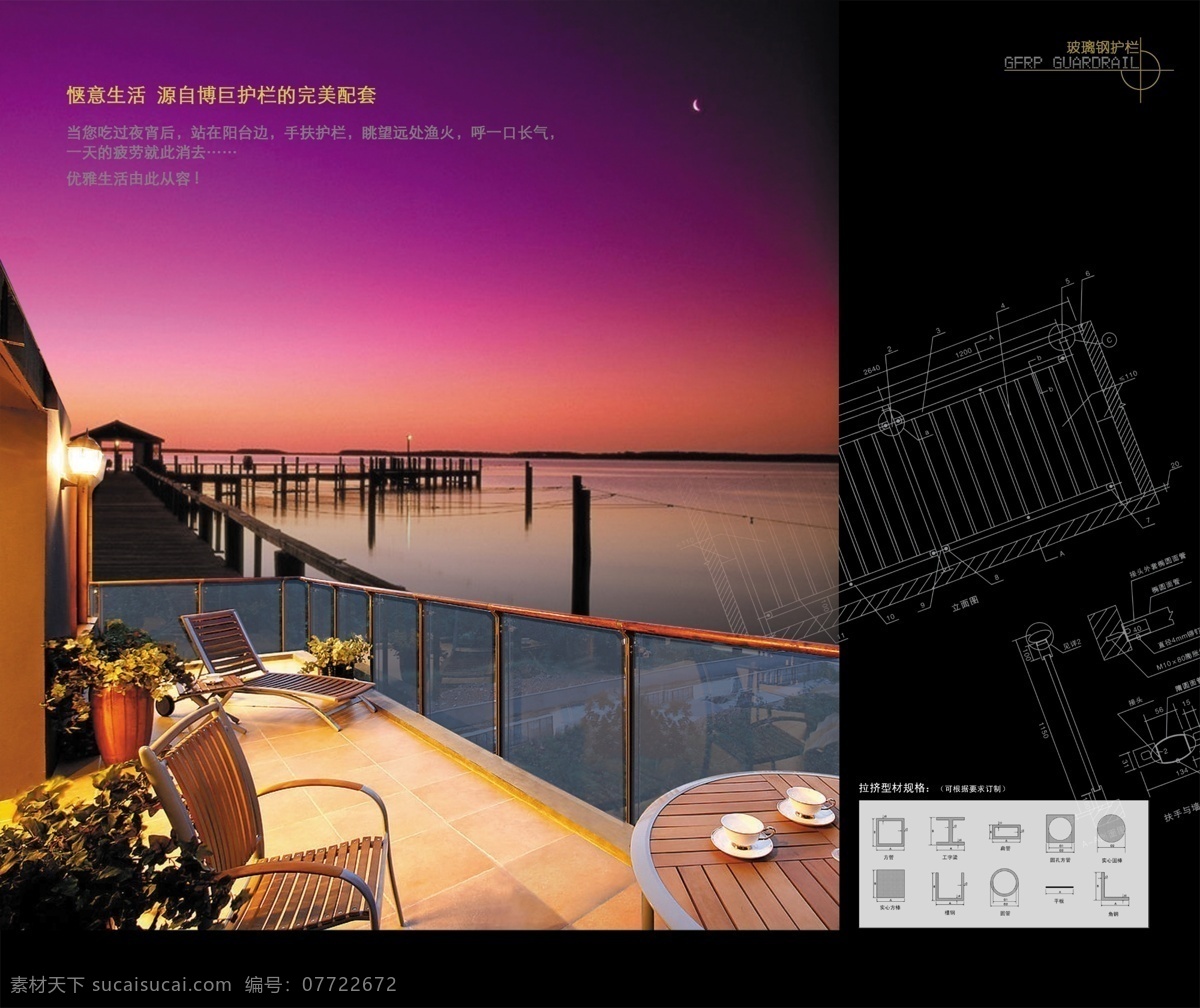 内页 九 别墅 广告设计模板 海滩 画册设计 宣传册 源文件 内页九 其他画册封面
