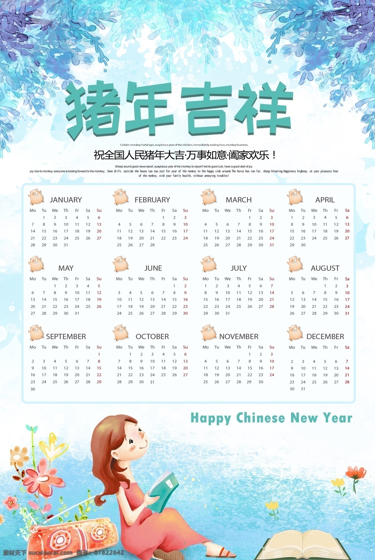 简约 时尚 2019 猪年 挂历 模板 灯笼 新年快乐 春节 企业挂历 年 2019挂历 猪年挂历 2019猪年 猪年吉祥 猪年大吉 春字剪纸 猪